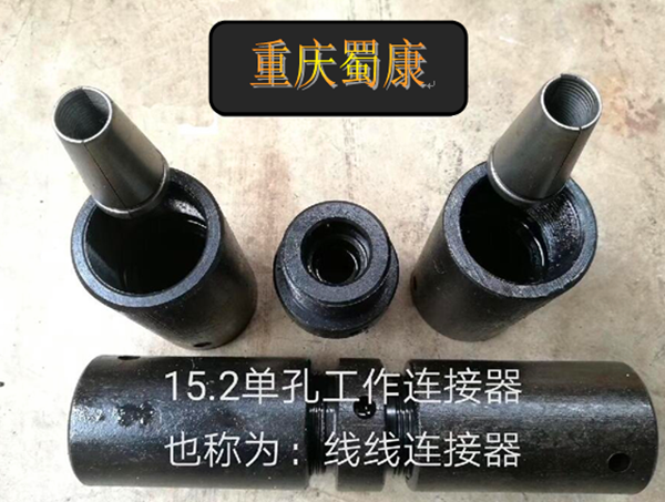 鋼絞線連接器圖片（有廠名）_副本.png